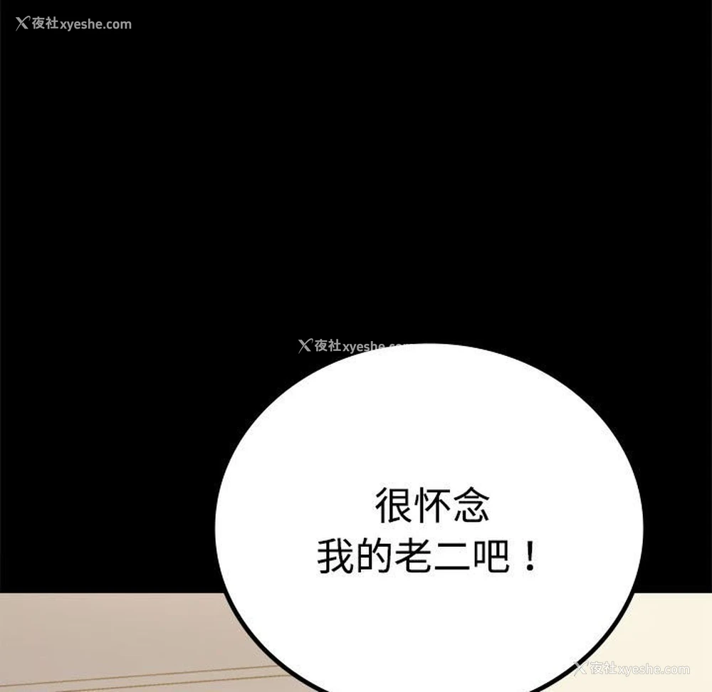27P - 背叛的开始