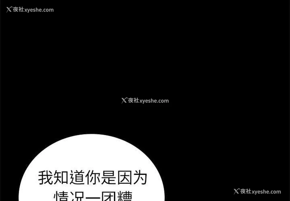 2P - 背叛的开始