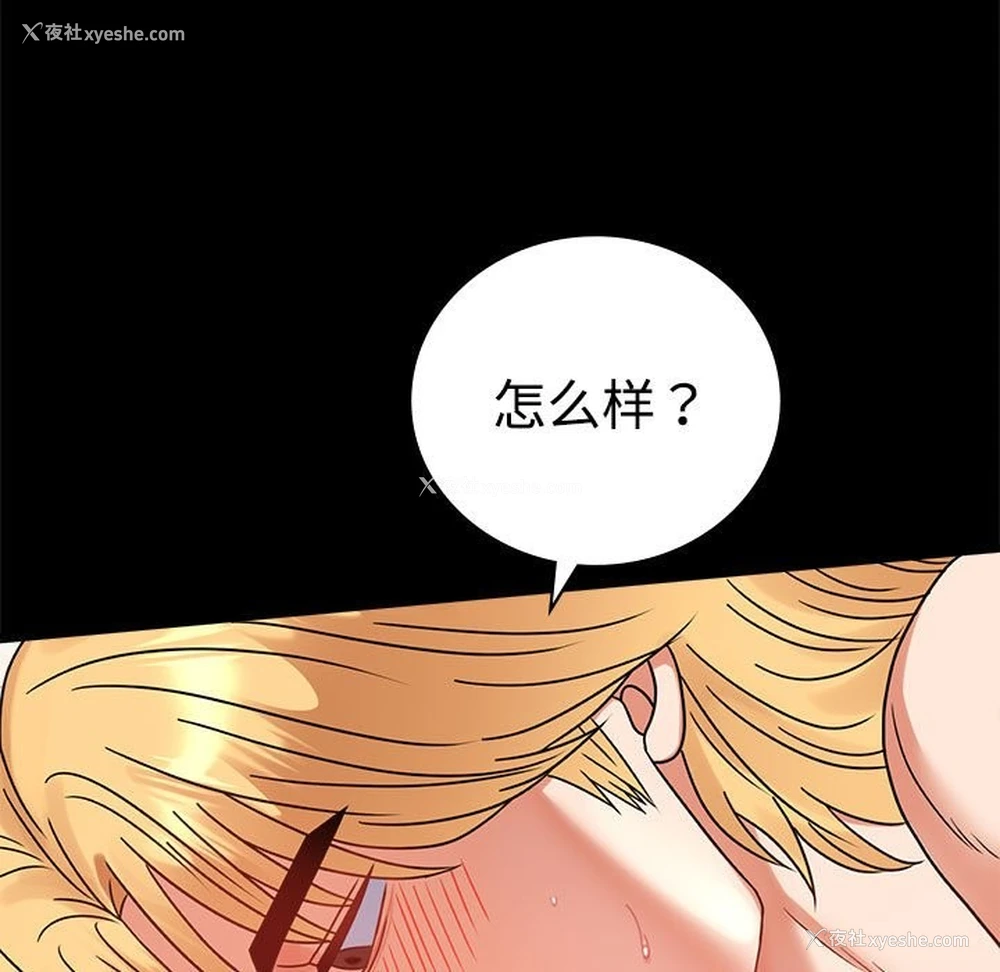 31P - 背叛的开始