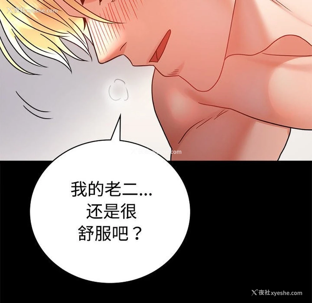 32P - 背叛的开始