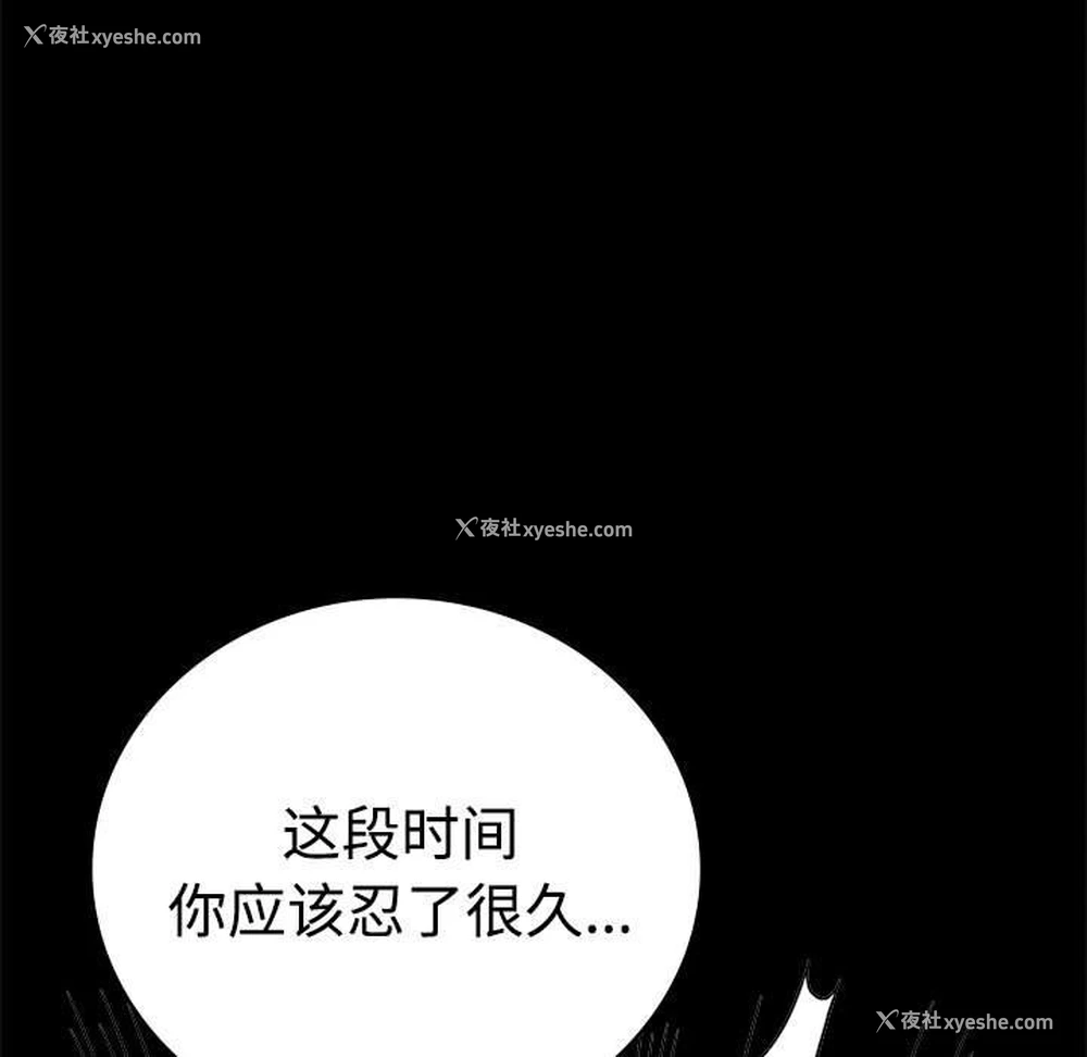 33P - 背叛的开始