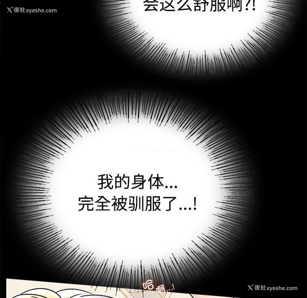 42P - 背叛的开始