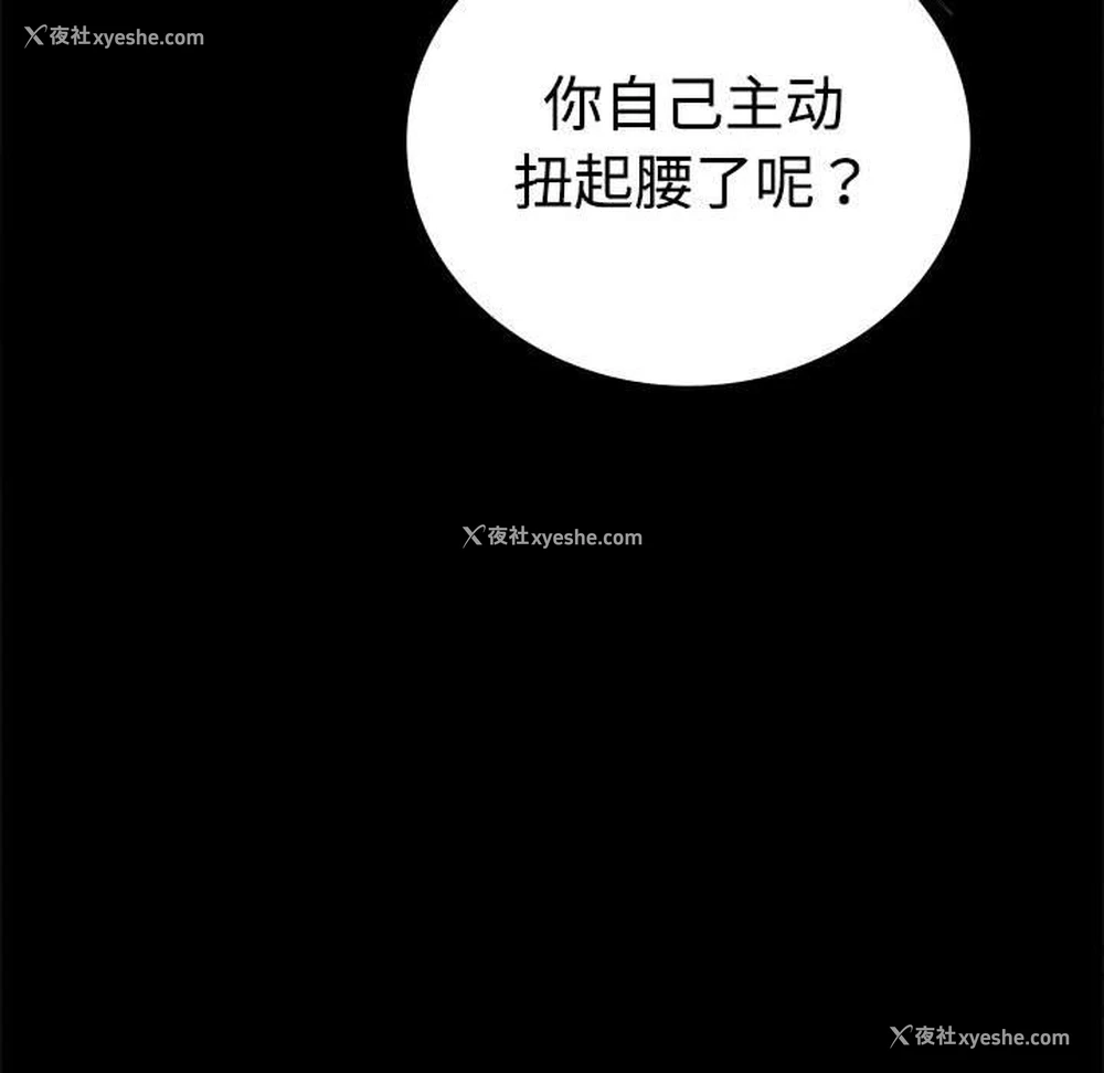 44P - 背叛的开始