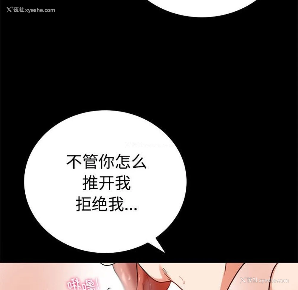 47P - 背叛的开始