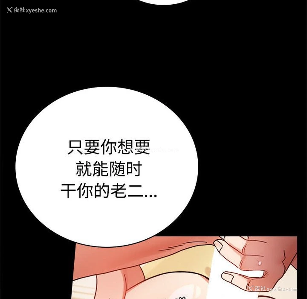 53P - 背叛的开始
