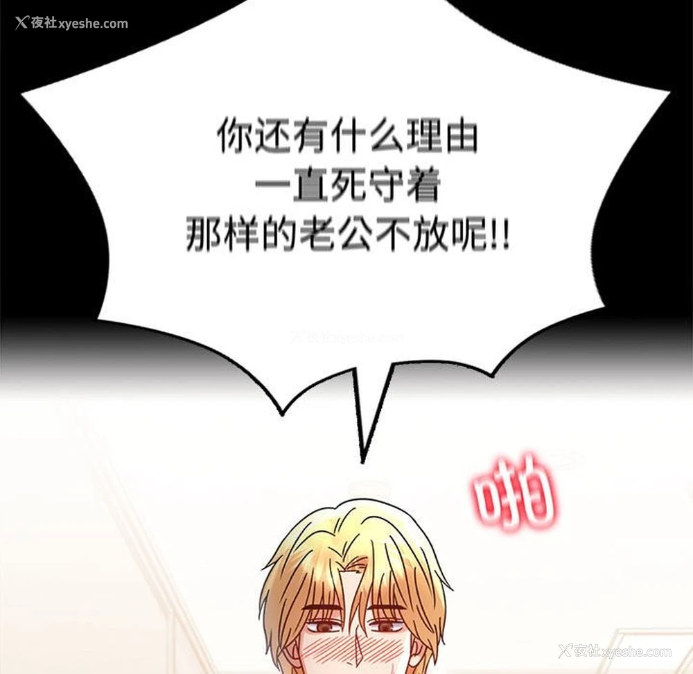 56P - 背叛的开始