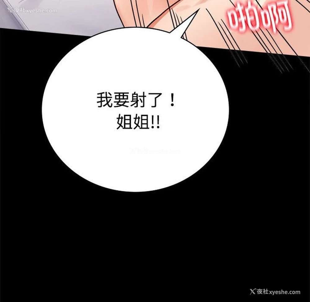 61P - 背叛的开始