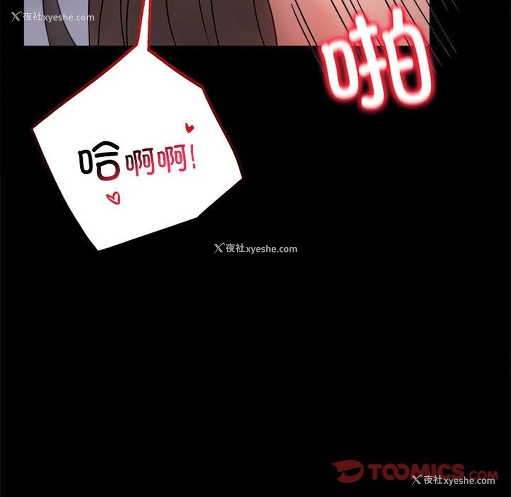 66P - 背叛的开始