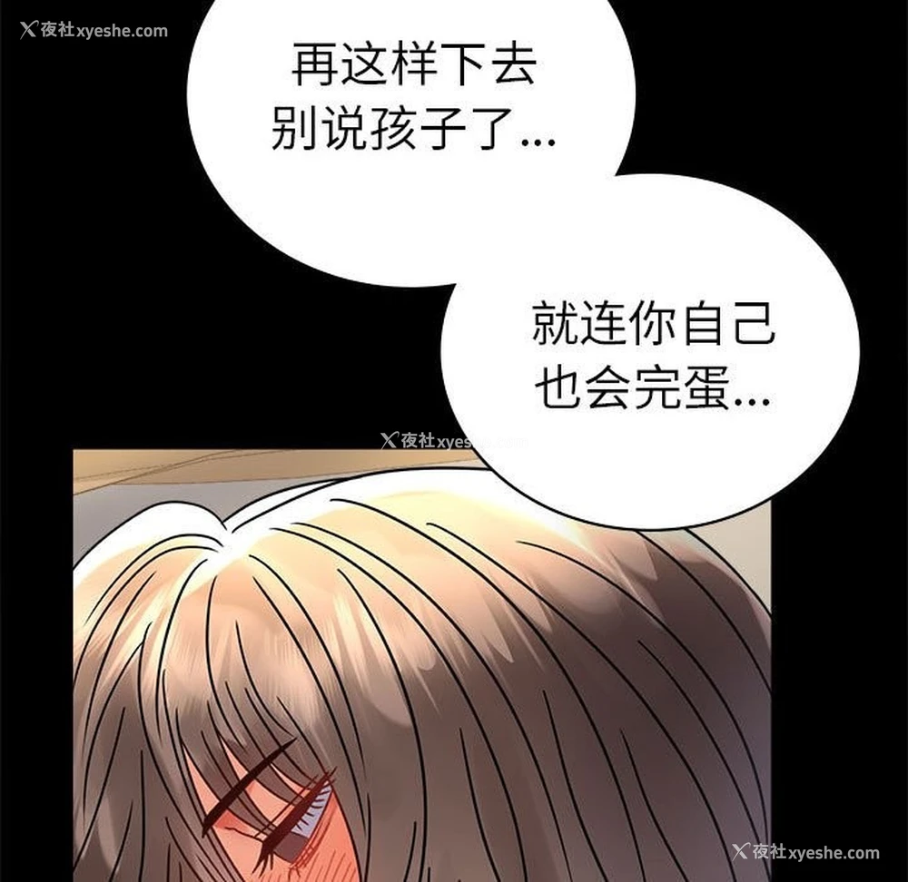 6P - 背叛的开始