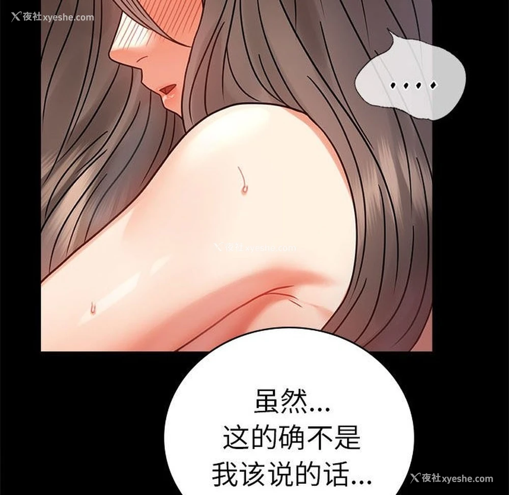 7P - 背叛的开始