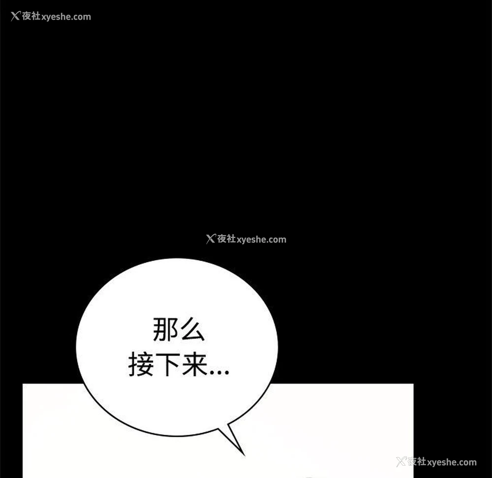 74P - 背叛的开始