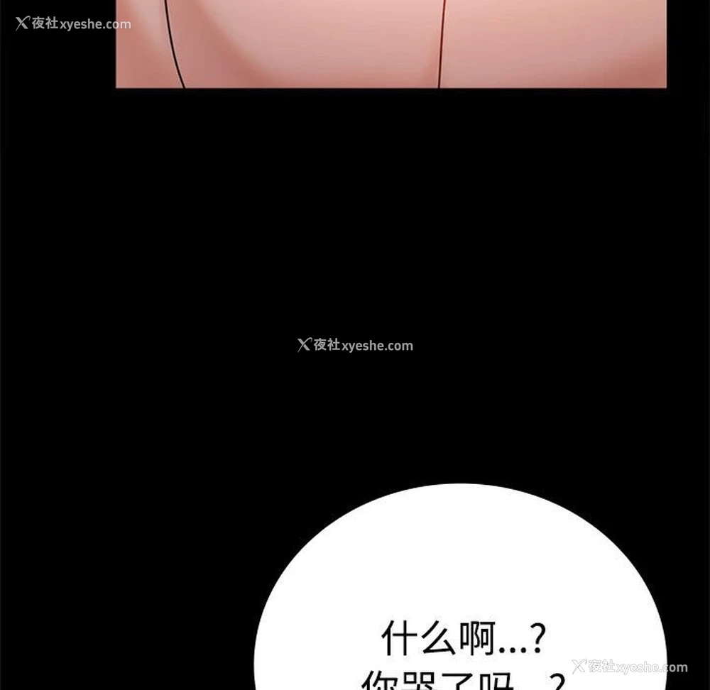78P - 背叛的开始