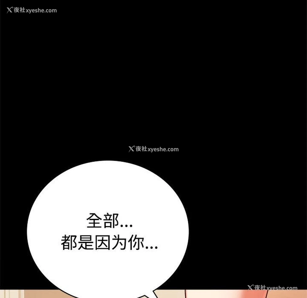81P - 背叛的开始