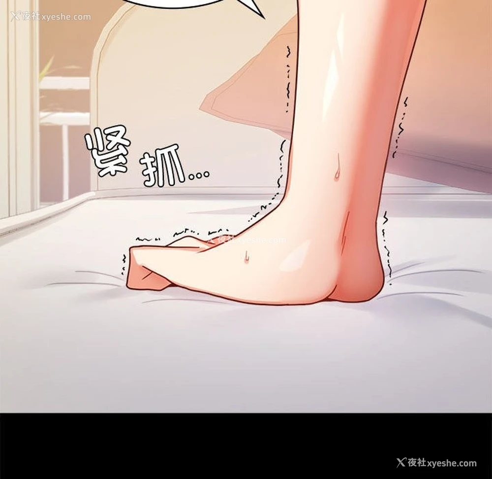 82P - 背叛的开始