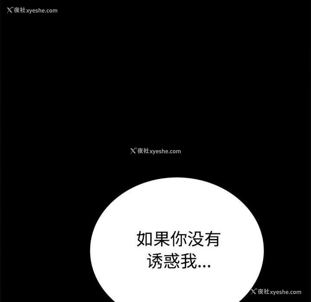83P - 背叛的开始