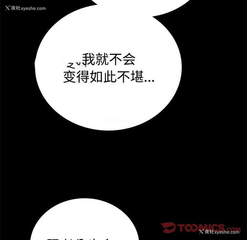 84P - 背叛的开始