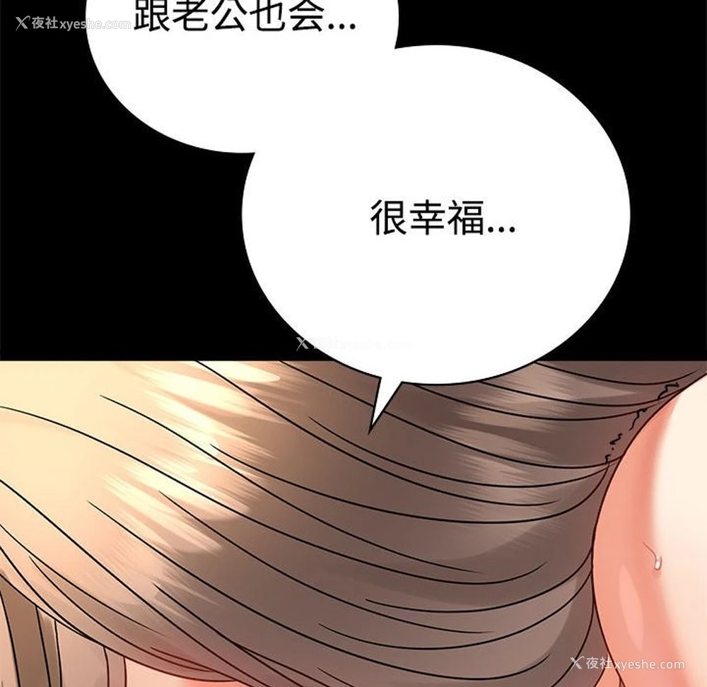 85P - 背叛的开始