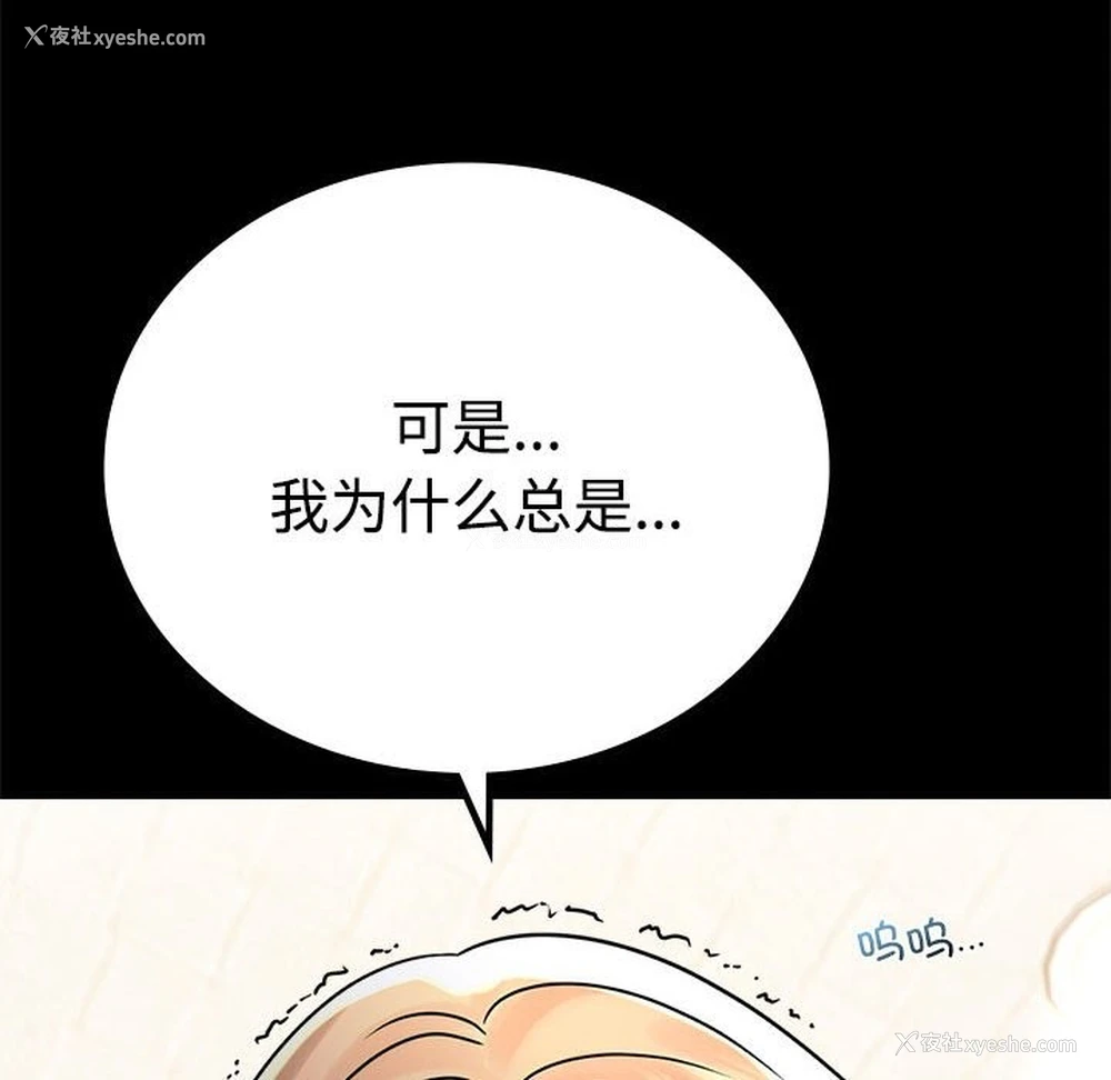 87P - 背叛的开始