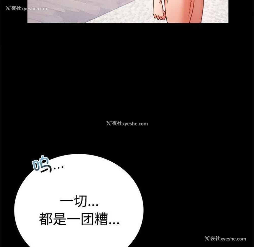 92P - 背叛的开始