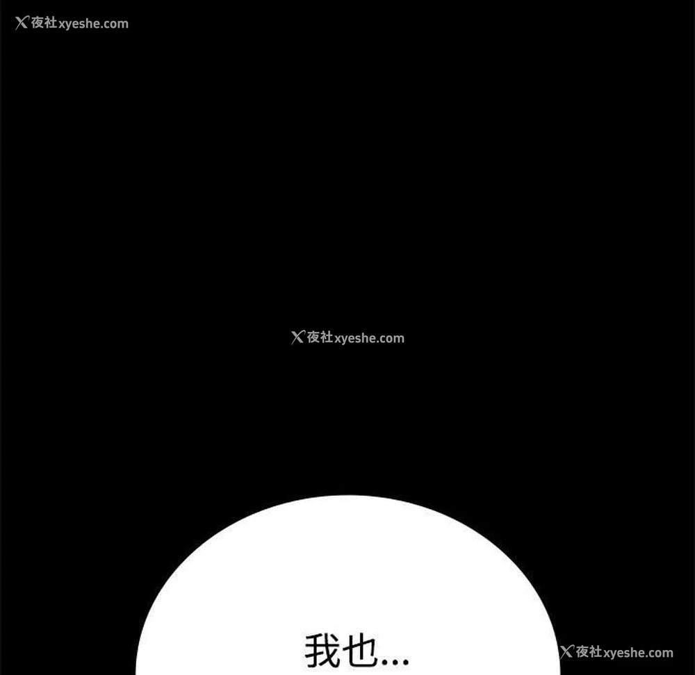 95P - 背叛的开始