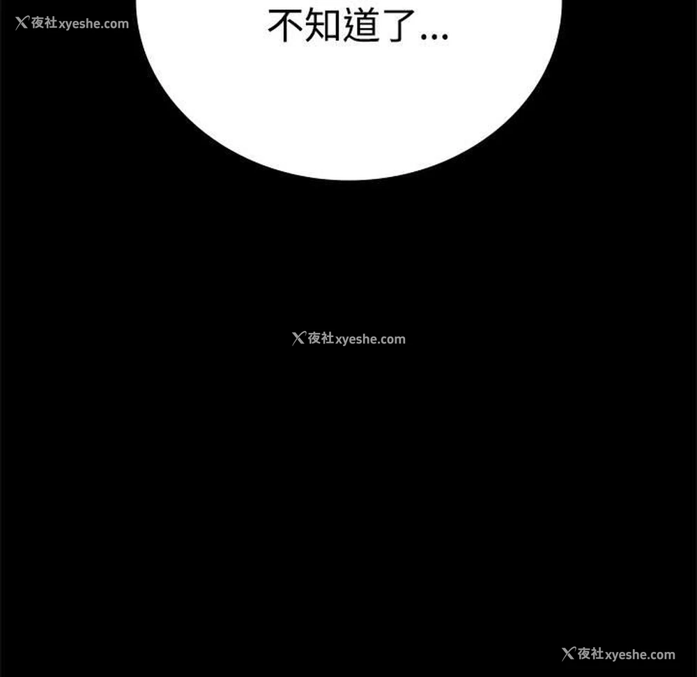 96P - 背叛的开始