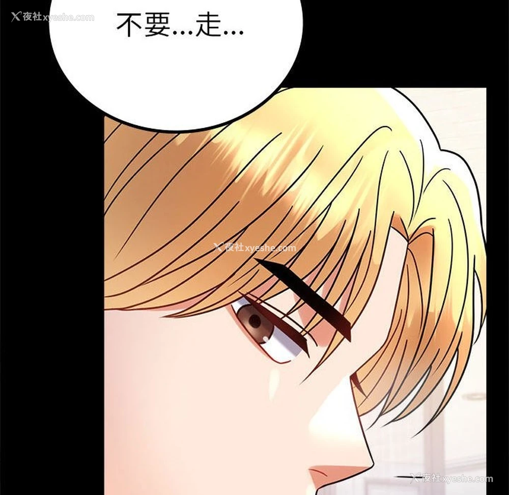 9P - 背叛的开始