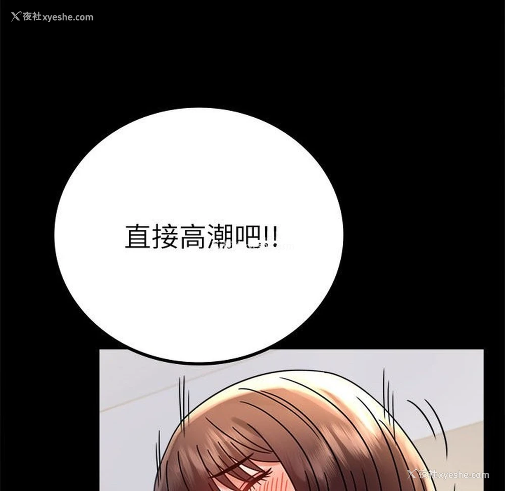 103P - 背叛的开始