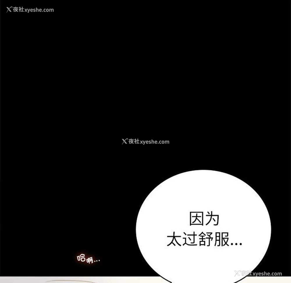 112P - 背叛的开始