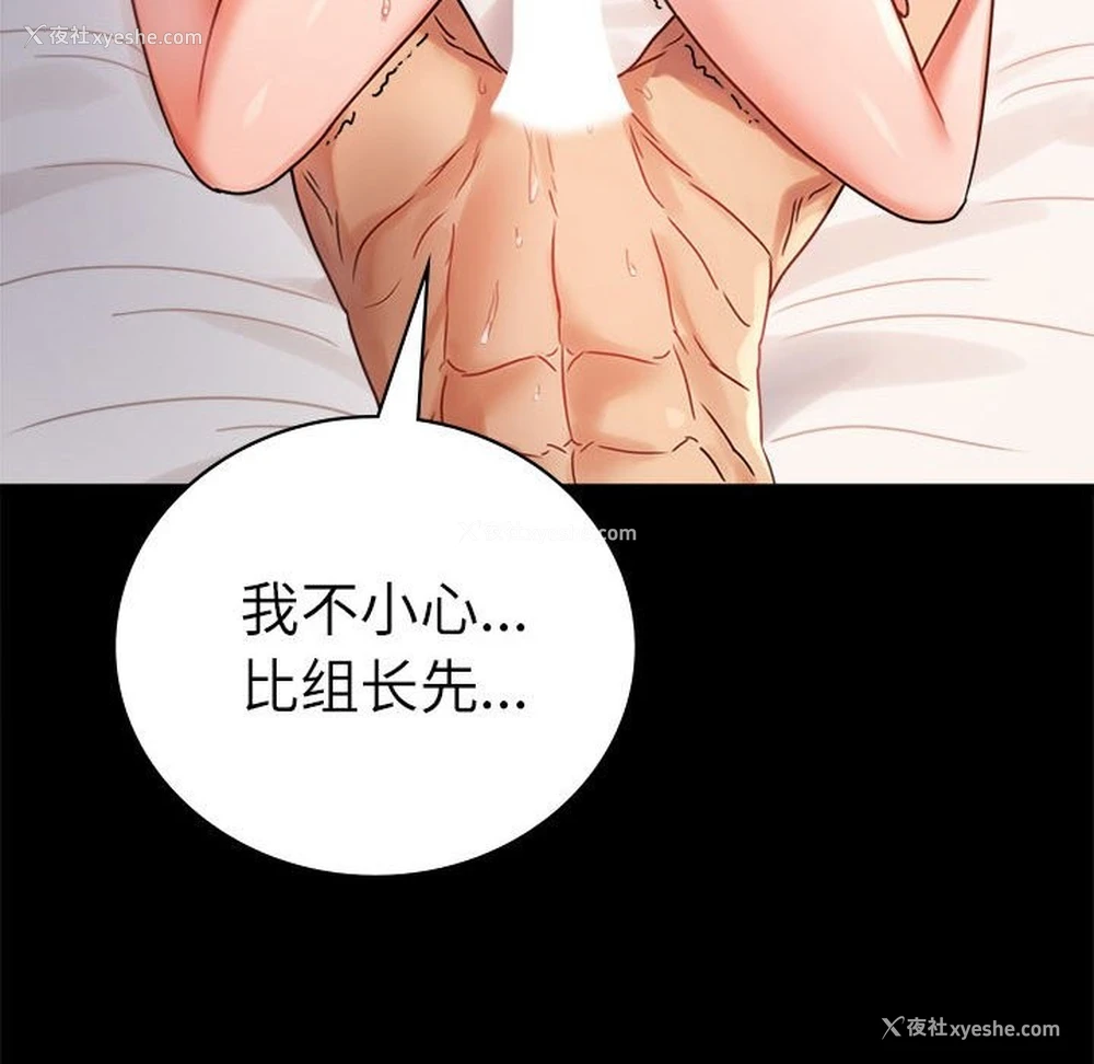 114P - 背叛的开始