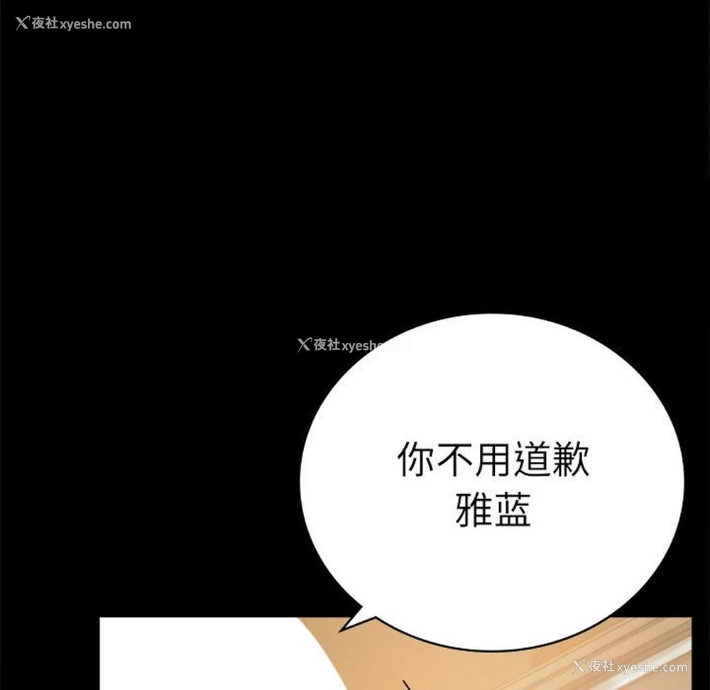 115P - 背叛的开始