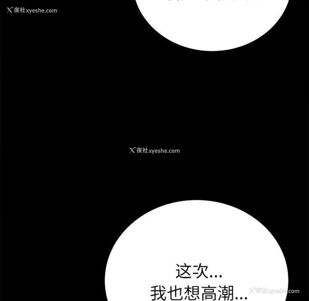 121P - 背叛的开始