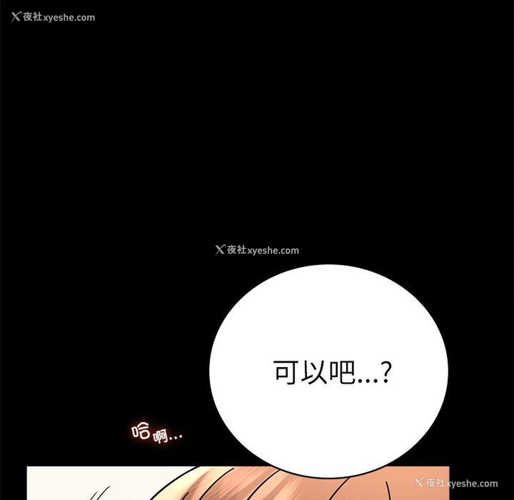 124P - 背叛的开始