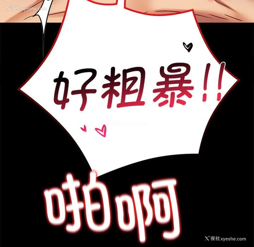 137P - 背叛的开始
