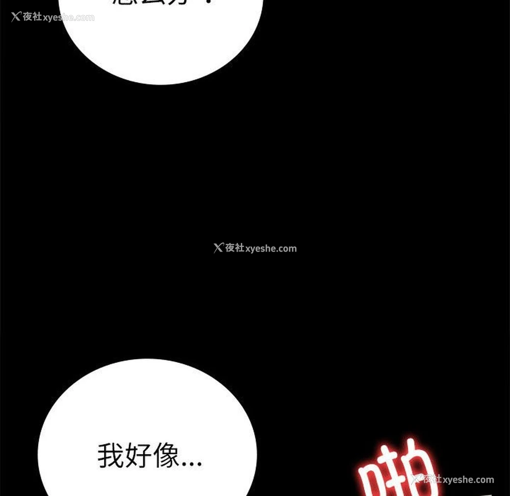 140P - 背叛的开始