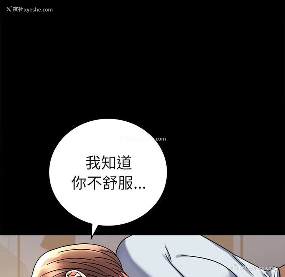 14P - 背叛的开始