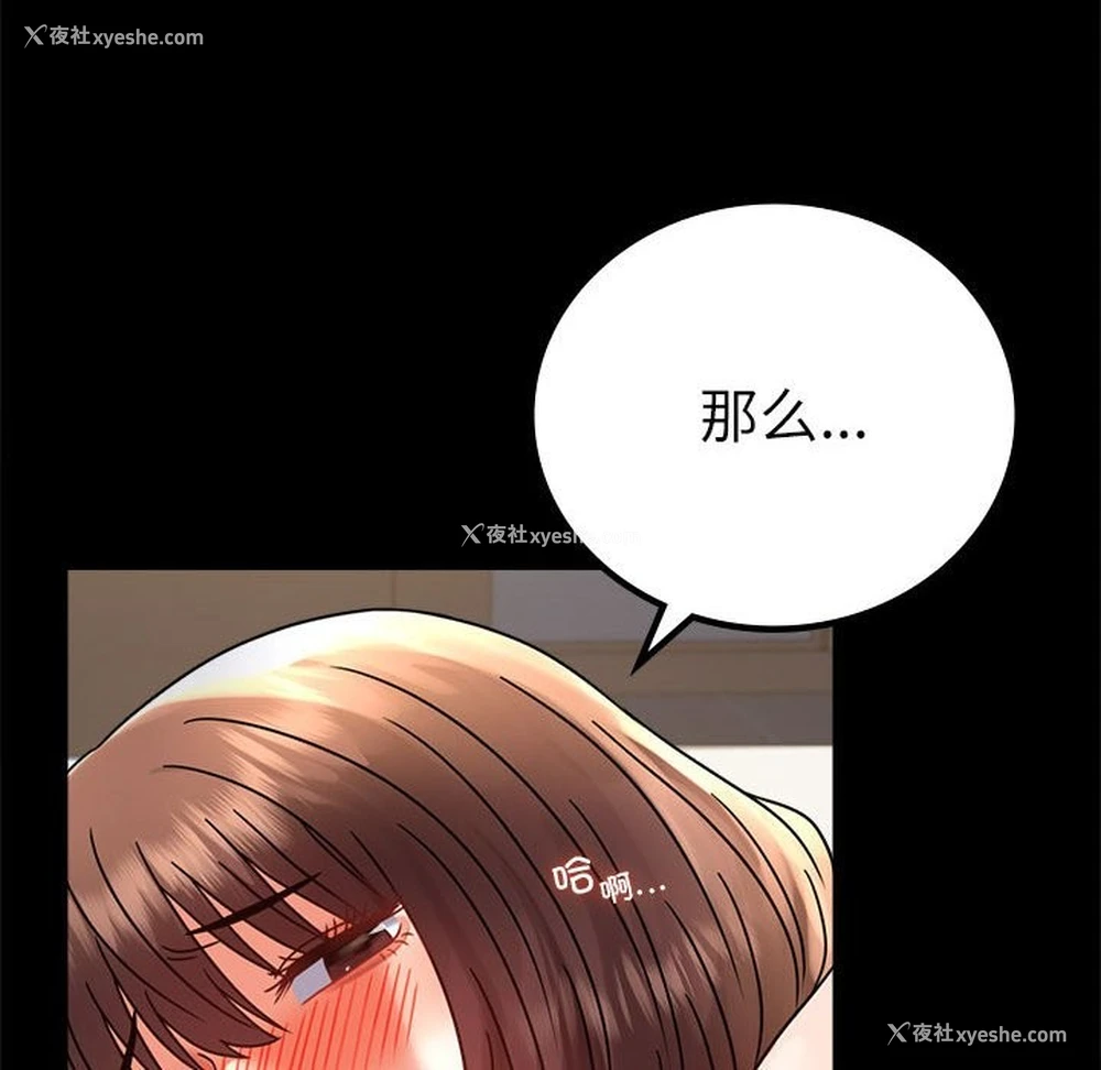 148P - 背叛的开始