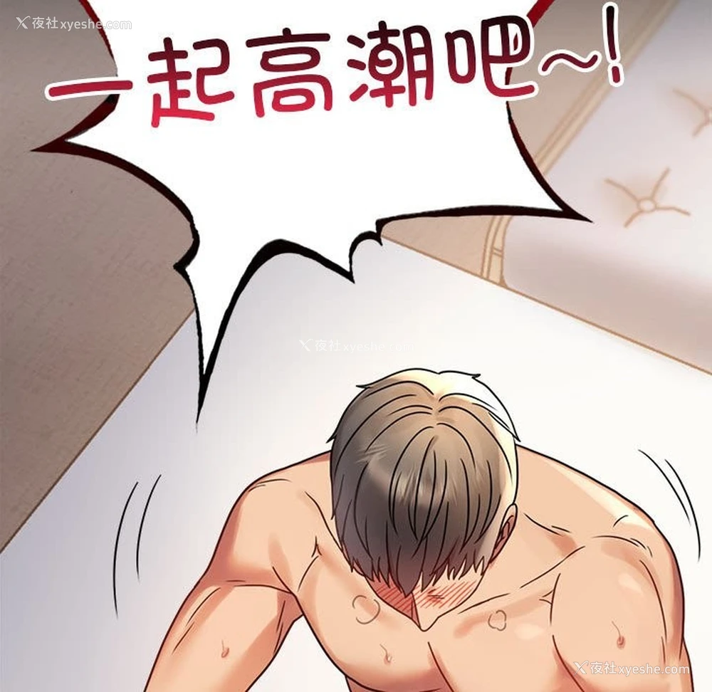 151P - 背叛的开始