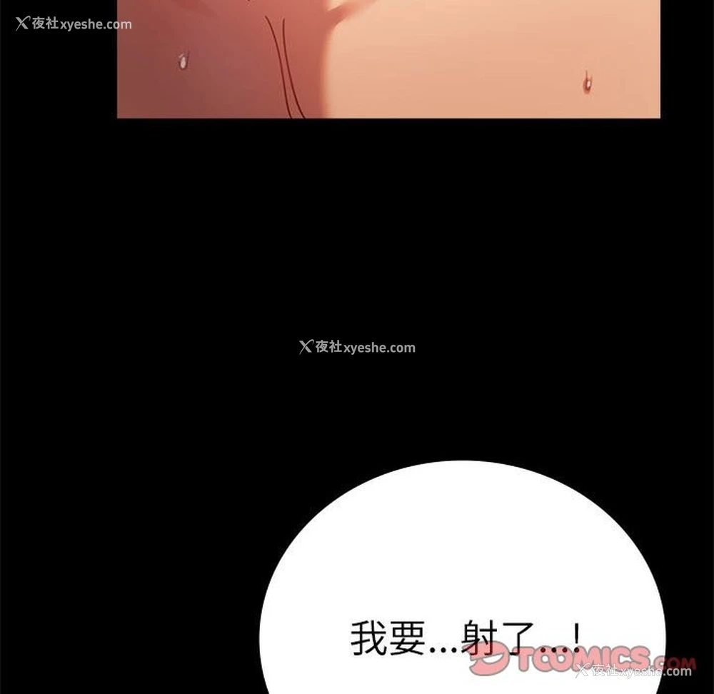 156P - 背叛的开始