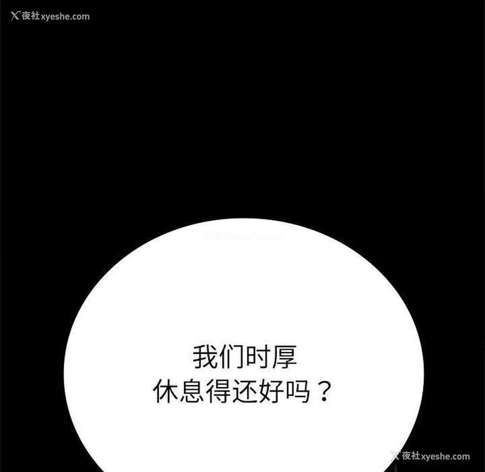 161P - 背叛的开始