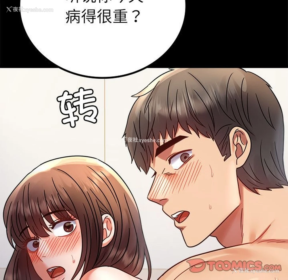 165P - 背叛的开始