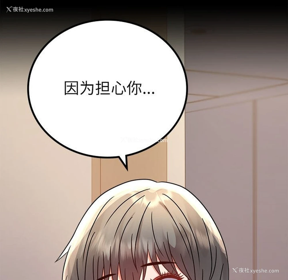 167P - 背叛的开始
