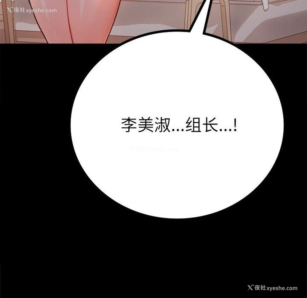172P - 背叛的开始