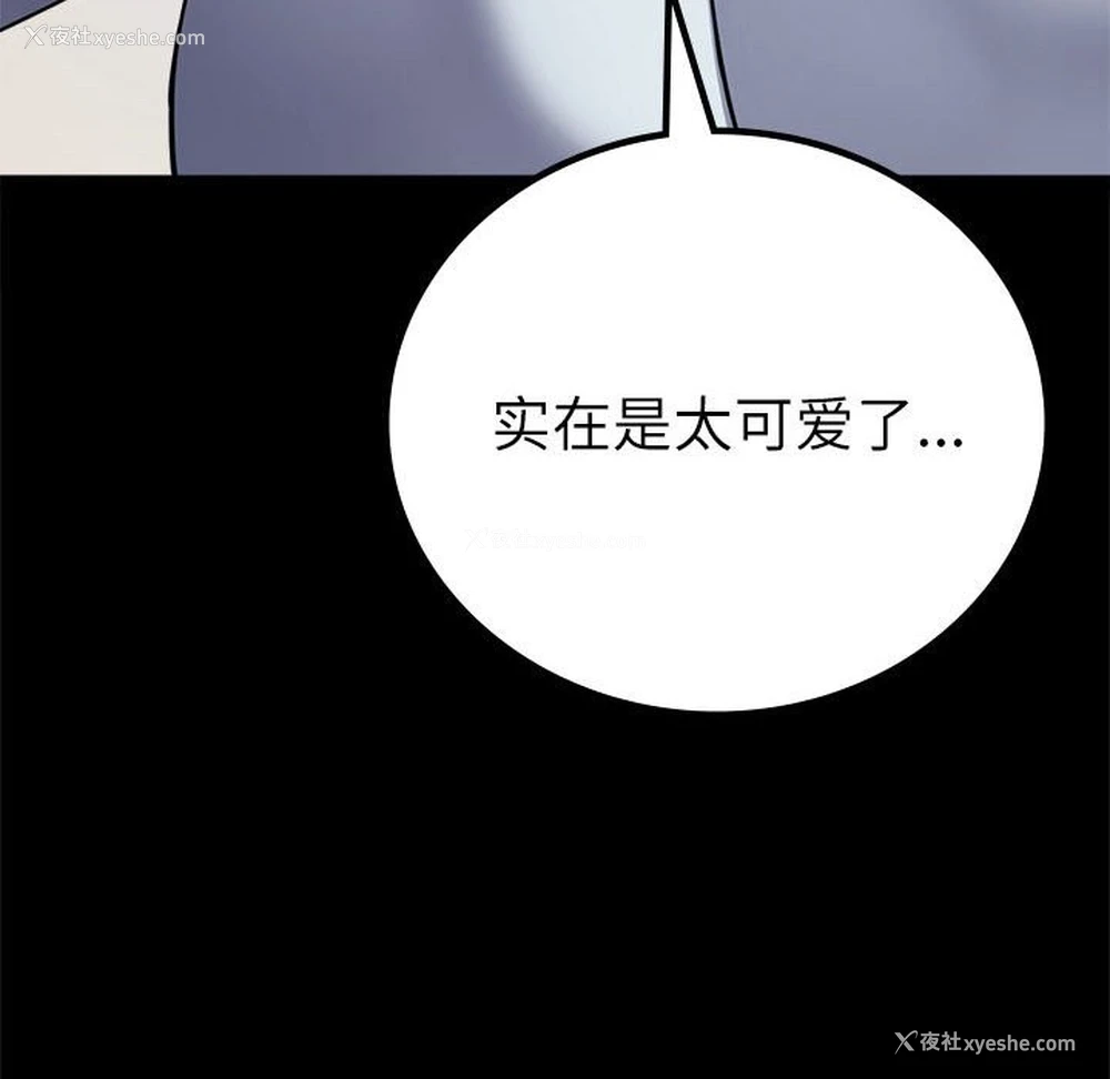 18P - 背叛的开始