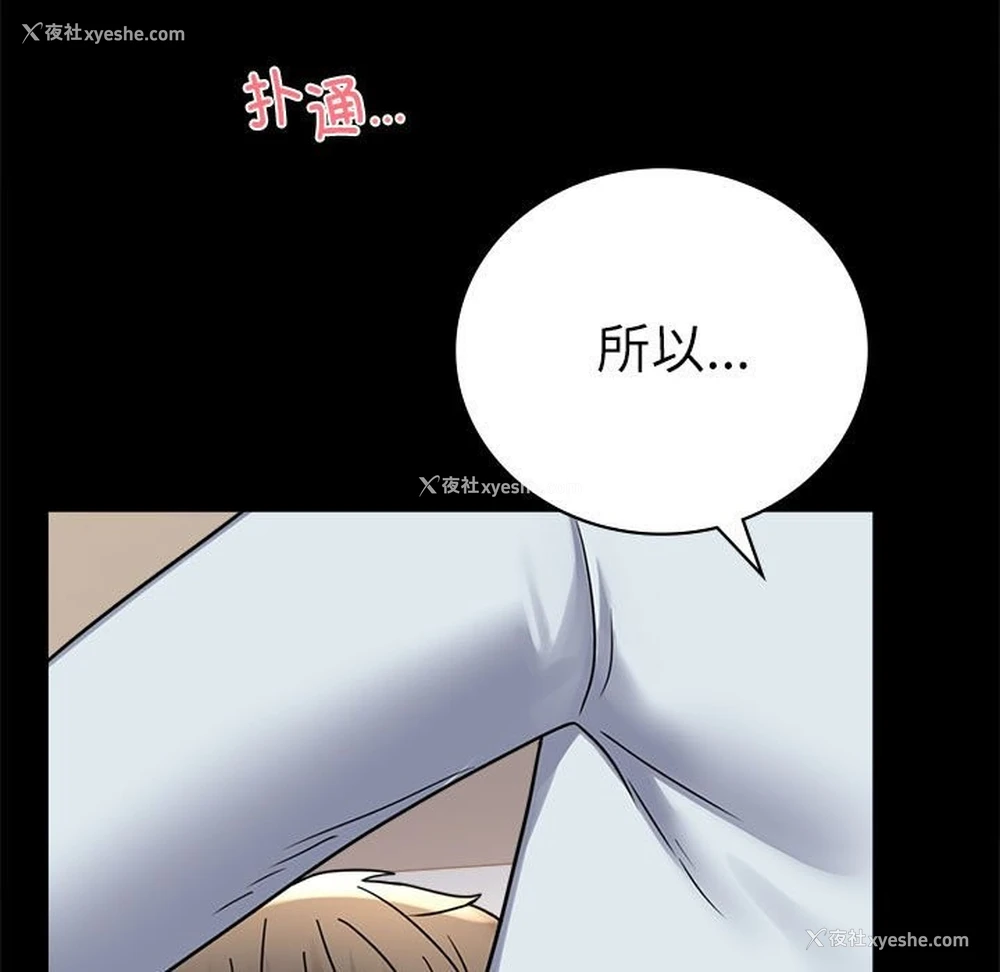 19P - 背叛的开始