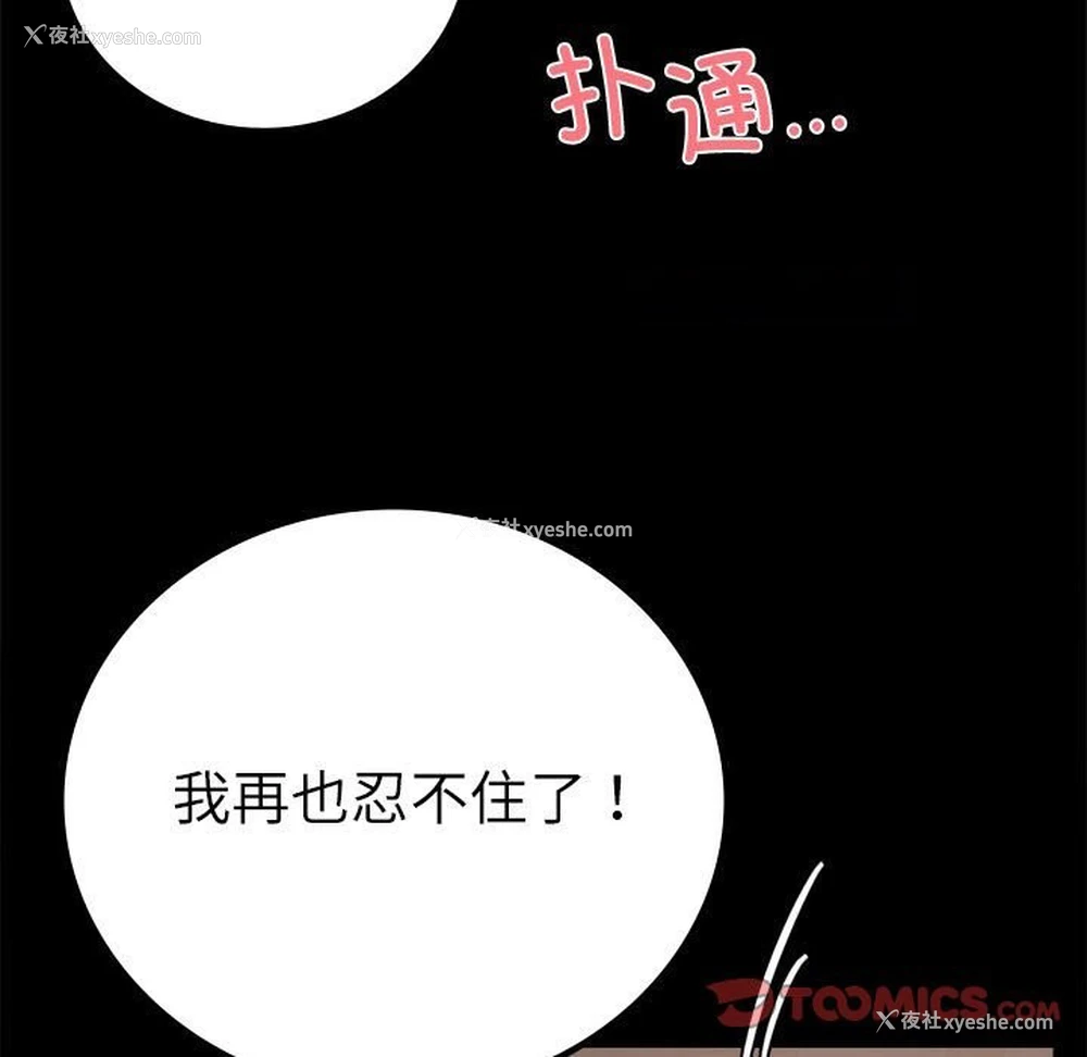 21P - 背叛的开始