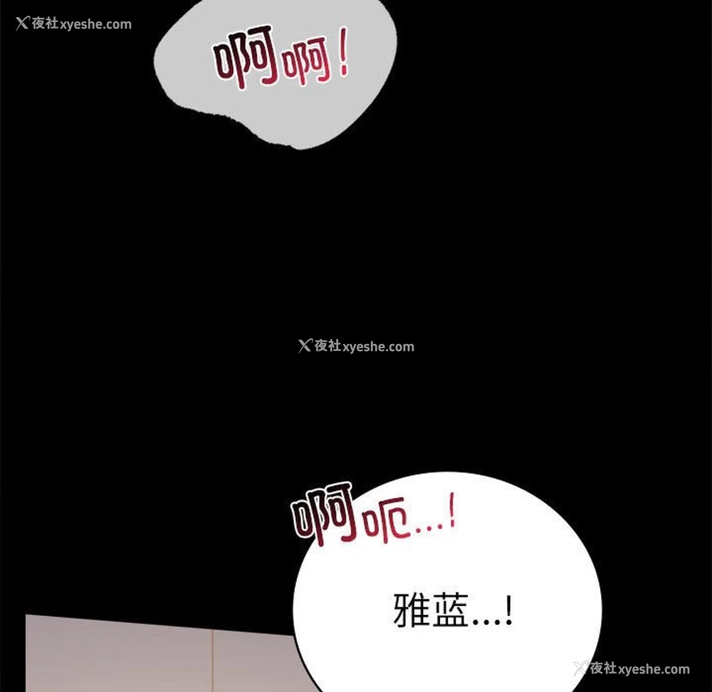 23P - 背叛的开始