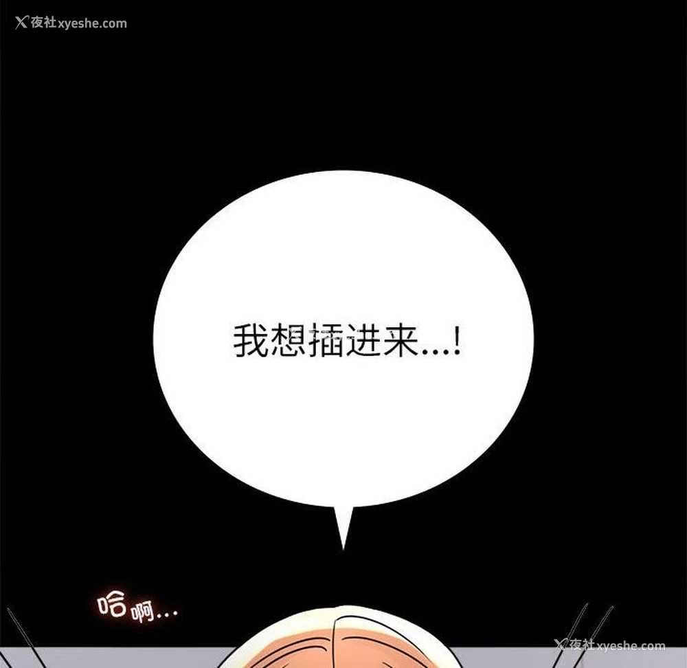 32P - 背叛的开始