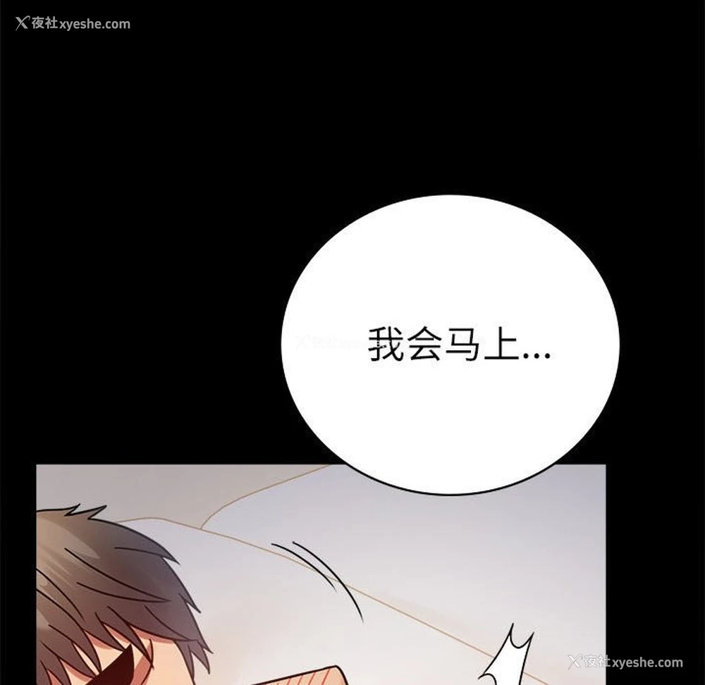 37P - 背叛的开始