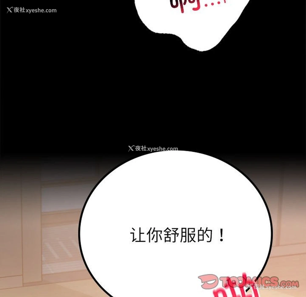 39P - 背叛的开始