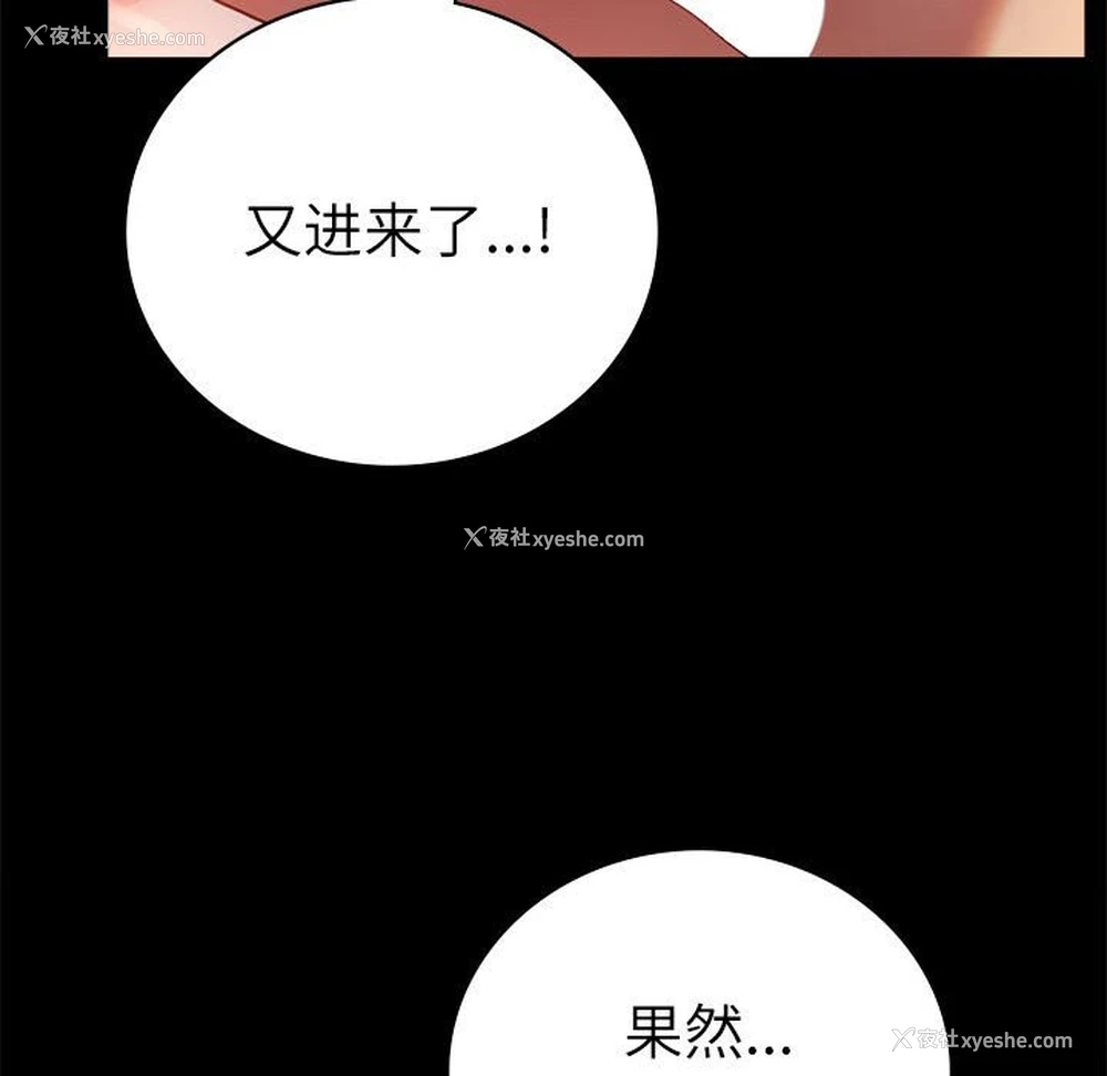 43P - 背叛的开始
